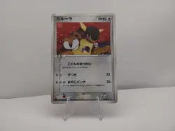 Kangaskhan 070/082 1st ED Holo Rare Flight of Legends Pokemon Japanese NM - Image 1