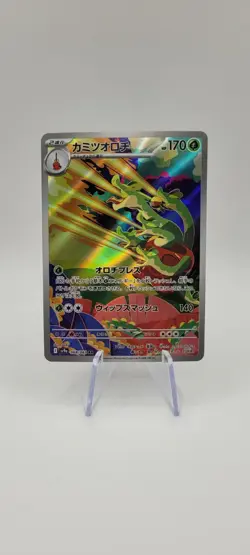 Pokemon TCG: Hydrapple 068/063 AR - Heat Wave Arena - NM - Image 1
