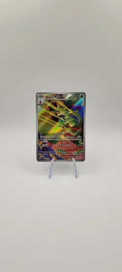 Pokemon TCG: Hydrapple 068/063 AR - Heat Wave Arena - NM - Image 2
