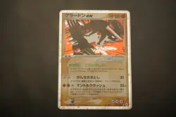 Groudon EX 056/083 Holo Rare ex Undone Seal Pokemon Japanese [NM] - Image 3