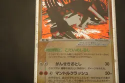 Groudon EX 056/083 Holo Rare ex Undone Seal Pokemon Japanese [NM] - Image 5