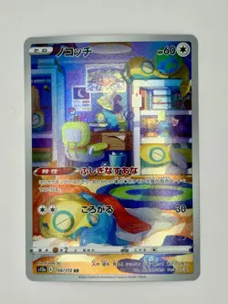 🇨🇦 NM Dunsparce AR 198/172 S12a VSTAR Universe - Pokemon Card Japanese - Image 1