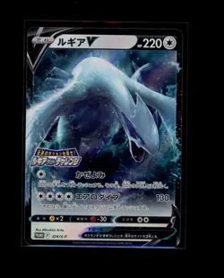 Pokemon Japanese Lugia V S-P 324 Lugia Get Campaign Promo Near Mint - Image 1