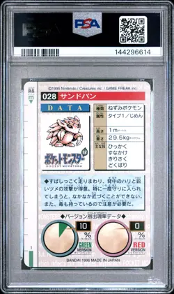 PSA 9 2026 CERT POP 8 SANDSLASH 1996 POKEMON JAPANESE BANDAI CARDDASS VENDING 28 - Image 2