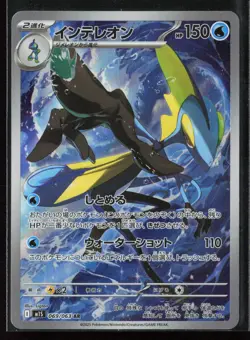 Inteleon 069/063 M1s: Mega Symphonia Japanese Art Rare Pokemon TCG NM - Image 1