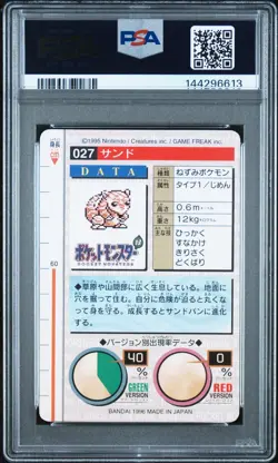 PSA 9 2026 CERT SANDSHREW 1996 POKEMON JAPANESE BANDAI CARDDASS VENDING #27 - Image 2