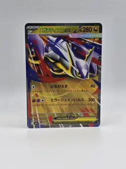 Mega Latias ex 049/063 M1s - Pokemon Mega Symphonia JP - Near Mint Ultra Rare - Image 1