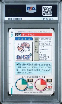 PSA 9 2026 CERT FEAROW 1996 POKEMON JAPANESE BANDAI CARDDASS VENDING #22 - Image 2