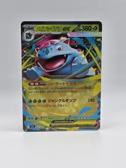 Mega Venusaur ex 003/132 Me01 - Pokemon Mega Evolution - Near Mint Ultra Rare - Image 1