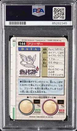 1996 POKEMON JPN BANDAI CARDDASS VENDING #144 ARTICUNO-PRISM PSA 9 - Image 2