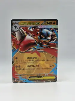 Mega Lucario ex 029/063 M1l - Pokemon Mega Brave JP - Near Mint Ultra Rare - Image 1