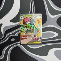 Mega Lucario Ex (033) (MAR) Promo Pokemon Ascended Heroes Poster Collection - Image 1