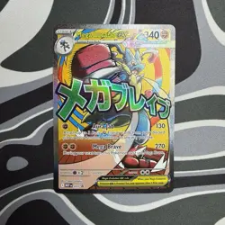 Mega Lucario Ex (033) (MAR) Promo Pokemon Ascended Heroes Poster Collection - Image 2