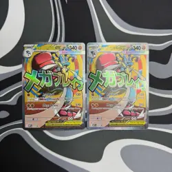 Mega Lucario Ex (033) (MAR) Promo Pokemon Ascended Heroes Poster Collection - Image 3