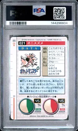 PSA 9 2026 CERT SPEAROW 1996 POKEMON JAPANESE BANDAI CARDDASS VENDING 21 - Image 2