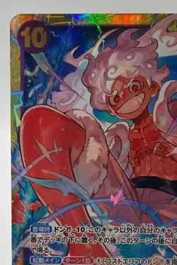 Monkey.D.Luffy (SEC) - One Piece - OP05-119 - PRB01 - Japanese -NM - Image 3