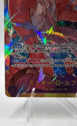 Monkey.D.Luffy (SEC) - One Piece - OP05-119 - PRB01 - Japanese -NM - Image 5