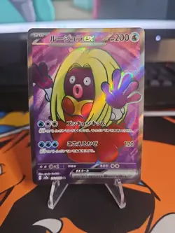 Pokemon TCG Jynx EX 193/165 Super Rare SV2a: Pokemon Card 151 Japanese NM - Image 1