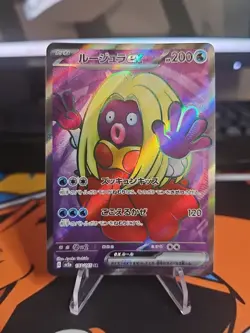 Pokemon TCG Jynx EX 193/165 Super Rare SV2a: Pokemon Card 151 Japanese NM - Image 2