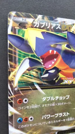 Garchomp EX Pokemon Card Japanese Game Nintendo Rare 010/0XY-P Promo F/S Played - Image 2