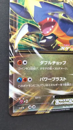 Garchomp EX Pokemon Card Japanese Game Nintendo Rare 010/0XY-P Promo F/S Played - Image 3