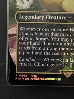 Choco, Seeker of Paradise (Borderless) (Chocobo Track Foil) Final Fantasy Foil - Image 2