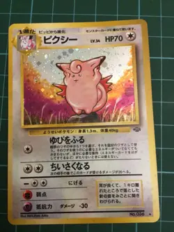 1997 Pokemon Japanese Clefable No. 036 holo Jungle Set - Image 1