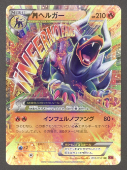 Mega Houndoom EX 1st Edition RR Red Flash XY8 010/059 Japanese Pokemon Card - Image 2