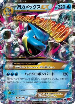 Pokemon 015/060 RR Blastoise Ex 1st Edition Collection Y XY1 Japanese Mint - Image 1