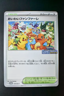Celebration Fanfare 110/SV-P '22-'23 Series Championship Promo 2023 Pokemon Card - Image 2