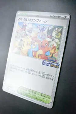 Celebration Fanfare 110/SV-P '22-'23 Series Championship Promo 2023 Pokemon Card - Image 4