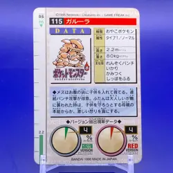 Kangaskhan TCG Pocket Monster Collection Card Bandai Japanese Made In Japan F/S - Image 3