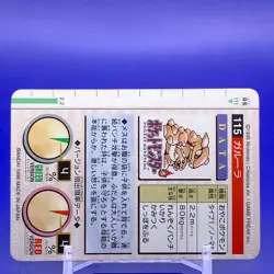 Kangaskhan TCG Pocket Monster Collection Card Bandai Japanese Made In Japan F/S - Image 4