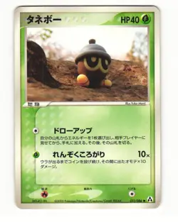 Seedot 011/086 Common 2005 Mirage Forest Pokemon Japanese LP - Image 1