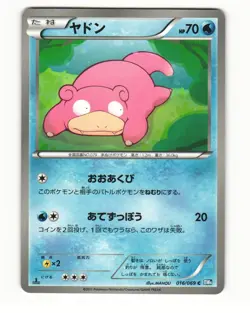 Slowpoke 016/069 Common 2011 Dark Rush Pokemon Japanese LP - Image 1