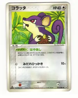 Rattata 053/084 Common 2004 Rocket Gang Pokemon Japanese HP - Image 1