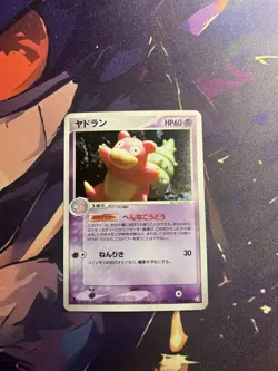 Slowbro 045/082 Flight of Legends NM Unlimited Japanese Pokemon Card TCG - Image 1