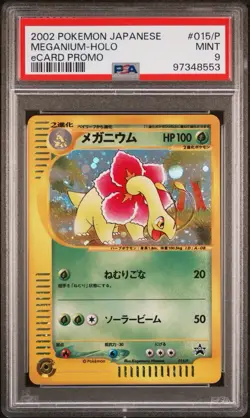 2002 Pokemon Meganium Holo eCard Promo #015/P SWIRL Japanese PSA 9 - Image 1