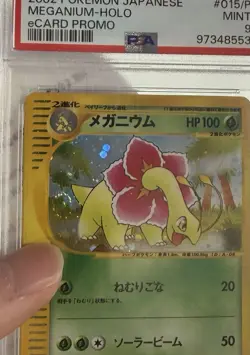 2002 Pokemon Meganium Holo eCard Promo #015/P SWIRL Japanese PSA 9 - Image 3