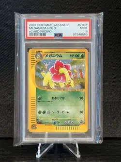 2002 Pokemon Meganium Holo eCard Promo #015/P SWIRL Japanese PSA 9 - Image 4