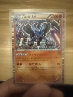 Lucario 106/BW-P Promo Psycho Drive Hail Blizzard Japanese Pokemon Card #3F52 - Image 1