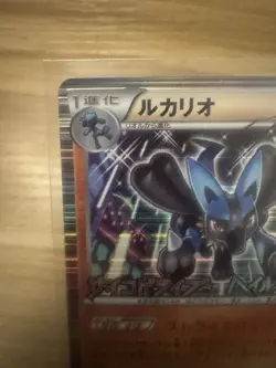 Lucario 106/BW-P Promo Psycho Drive Hail Blizzard Japanese Pokemon Card #3F52 - Image 2