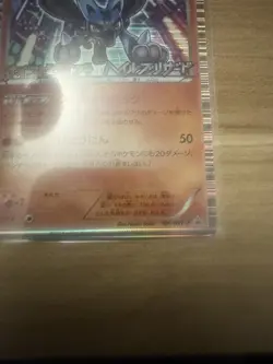 Lucario 106/BW-P Promo Psycho Drive Hail Blizzard Japanese Pokemon Card #3F52 - Image 4