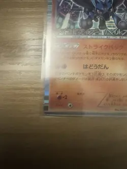 Lucario 106/BW-P Promo Psycho Drive Hail Blizzard Japanese Pokemon Card #3F52 - Image 5