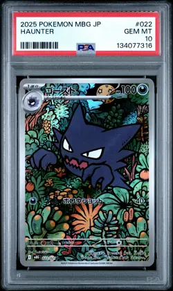 2025 POKEMON JPN MBG-MEGA STARTER SET MEGA GENGAR EX #022 HAUNTER PSA 10 - Image 1
