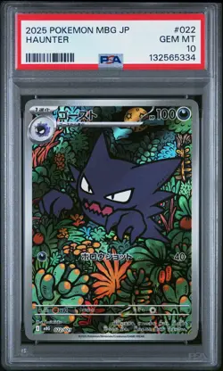 2025 POKEMON JPN MBG-MEGA STARTER SET MEGA GENGAR EX #022 HAUNTER PSA 10 - Image 1