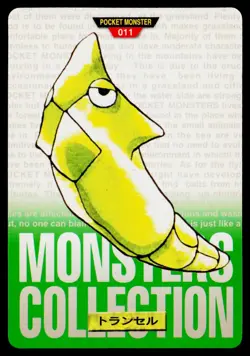 Metapod No. 011 Green Bandai Carddass Series 1-2 G Pokemon Japanese Near Mint - Image 1
