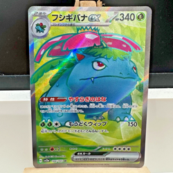 Venusaur ex 184/165 SR SV2a Pokemon 151 Pokemon Japanese - NEAR MINT - Image 1