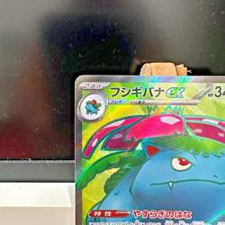 Venusaur ex 184/165 SR SV2a Pokemon 151 Pokemon Japanese - NEAR MINT - Image 2