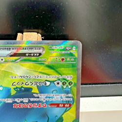 Venusaur ex 184/165 SR SV2a Pokemon 151 Pokemon Japanese - NEAR MINT - Image 5